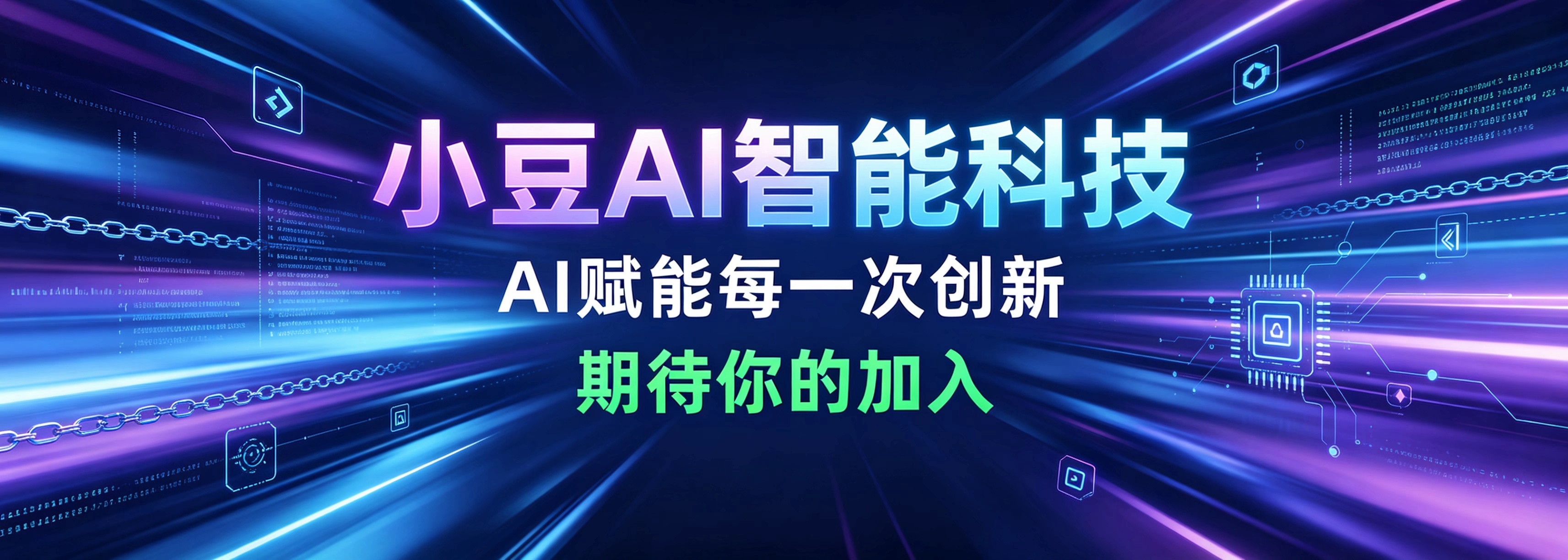 小豆AI