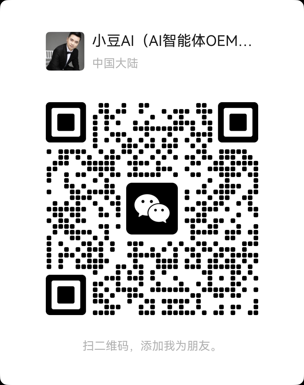 微信二维码